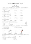 2019年江苏省常州市中考化学试题(含解析)