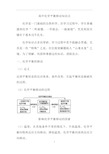 高中化学平衡移动知识点