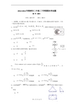 数学(理)卷·2014届湖南省株洲市二中高二下学期末考试