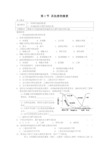 高二生物必修三其他植物激素练习题及答案