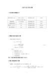 纯电动汽车动力性计算公式