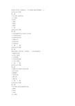 放射医学技师(基础知识)历年真题汇编及答案解析(1)