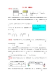 人教版6年级数学上册--奥数题