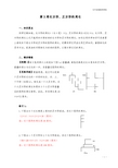 五年级奥数周周练 第3周 长方形、正方形的周长 (教师版)答案