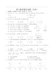 高三数学模拟试题(文科)及答案