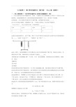 九年级第十一章 简单机械和功(提升篇)(Word版 含解析)