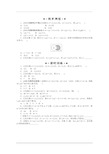 高一数学集合的基本运算练习题及答案解析