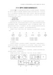 “2020国考行测图形推理解题技巧