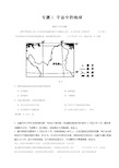 三年高考(2015-2017)地理试题分类汇编：专题01宇宙中的地球