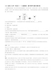 高三化学一轮复习——仪器链接、操作顺序问题专题训练