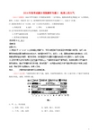 2014年高考地理试题分类汇编 专题02 地球上的大气(含解析)