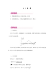 新北师大版初中八年级数学上册4.1函数1公开课优质课教学设计