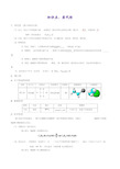 高二化学选修五第二章2.3卤代烃知识点总结大全