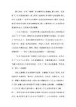 《长征精神征文》1500字