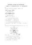 高考地理高三历年真卷汇总复习高考地理试卷[018]2