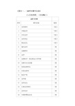 1国内一、二, 三级学术期刊名录