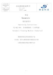 清洗机使用说明书(最终版)_pdf