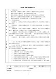 小学体育二年级下册体育教案全册表格式