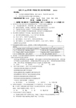 【恒心】2015届浙江省杭州二中高三第二次月考化学试题及参考答案