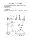 涵洞八字墙工程量计算公式推导