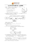 2013高考化学常见难题大盘点：无机推断题