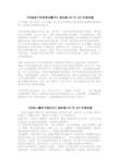 《写给儿童的中国历史》读后感500字_500字读后感