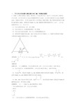 中考数学备考之平行四边形压轴突破训练∶培优易错试卷篇及答案解析(1)