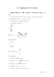 2017年中考化学试卷汇编及解析