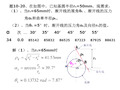 中南大学 机械原理 习题 (6)