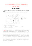 2017-2018学年下学期金太阳好教育高二年级期末测试卷地理(B)解析版