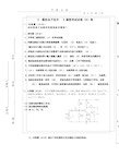 模拟电路试题及答案.pdf