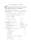 高三第一次模拟数学试题(文三)参考答案