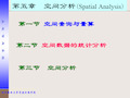 四川农业大学资源环境学院.pptx