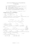 2018年北京市普通高中学业水平考试合格性考试生物试卷