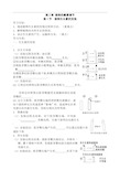 (整理)植物的激素调节学案