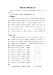 变截面薄壁空心墩施工技术