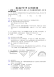 2013年湖北省咸宁市中考数学试卷及答案(Word解析版)