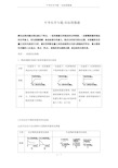 中考化学专题一-坐标图像题