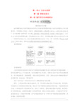 最新2019高中政治 第一单元第一课 神奇的货币 第一框 揭开货币的神秘面纱检测 新人教版必修1