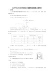 化学反应原理综合题检测题及解析