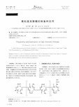 高粘度壳聚糖的制备和应用