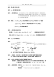 8.第八章配位化合物分解