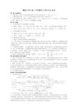 最新北师大版八年级数学上册知识点总结