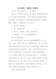 XX洛阳一拖实习报告