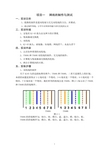 任务一(项目一)网络线缆制作与测试