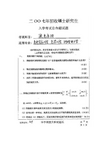 华中科技大学激光原理考研真题2007