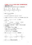 高三数学上学期第二次段考试题 理