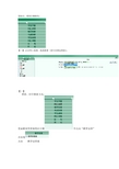 中南大学神奇的教务网络管理系统使用指南