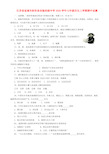 江苏省盐城市射阳县实验初级中学2020学年七年级历史上学期期中试题(无答案)(新版)新人教版