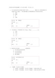 光纤通信技术四个阶段作业单项选择题